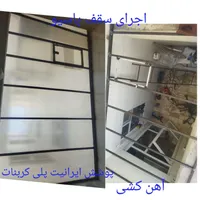 خدمات آهنگری‌جوشکاری‌سیار،آهنگر،حفاظ.آکاردئون|خدمات پیشه و مهارت|تهران, ستارخان|دیوار