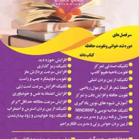 فرهنگی وآموزشی|خدمات آموزشی|تربت‌حیدریه, باغ ملی|دیوار