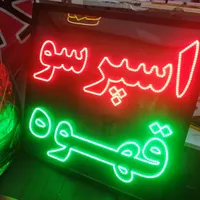 ساخت تابلوهای ال ای دی LED و نئون پلکسی وهمکاری
