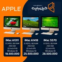 کامپیوترهای فوق العاده APPLE
