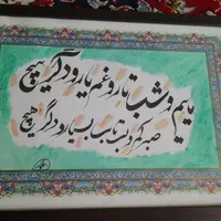 شاگرد برای آموزش خطاطی وحکاکی پذیرفته می‌شود.