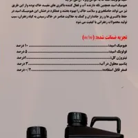 مایع مرغی  وهیومیک|خدمات باغبانی و درختکاری|سیرجان, |دیوار