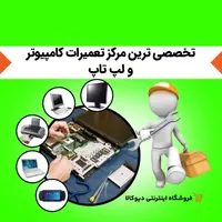 لپ تاپ i5 بهترین برند ها / اقساطی دپوکالا|رایانه همراه|مشهد, رسالت|دیوار