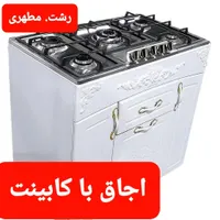 اجاق گاز کابینتی مدل m4|اجاق گاز و لوازم برقی پخت‌وپز|رشت, بازار|دیوار