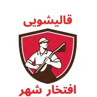 قالیشویی مجیدیه کرمان رسالت تسلیحات مدنی گرگان|خدمات نظافت|تهران, فدک|دیوار