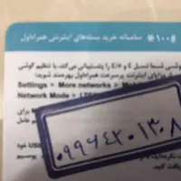 سیم کارت همراه اول