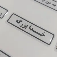 استیکر ژله ای برچسب لپ تاپ|صنایع دستی و سایر لوازم تزئینی|تهران, چهارصد دستگاه|دیوار
