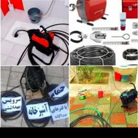 لوله بازکنی بختیاری شبانه روزی تضمینی ۱۰۰درصد