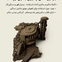 قرقره زنجیری صنعتی سنگین (چین‌هورس)سالم سنگین‌کار|ابزارآلات|گلستان (تهران), |دیوار