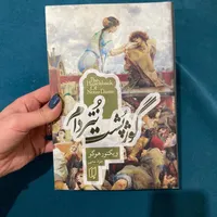 کتاب رمان و روانشناسی|کتاب و مجله ادبی|مشهد, جلالیه|دیوار