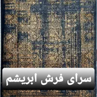 قالی فرش پتینه جدید