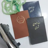 صدور صیغه نامه با هولوگرام ارسال به تمام کشور