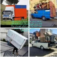اتوبارباربری رودهن مهرآبادبومهن گیلاوند کارگرخالی