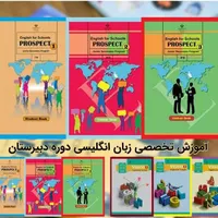 آموزش انگلیسی توسط دبیر باسابقه خانم با ۵۰تومان