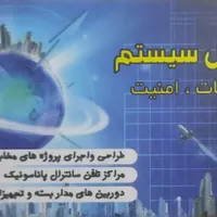 نصب دوربین مداربسته