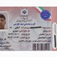 مدارک گمشده