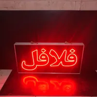 تابلو ال ای دی ثابت و چشمک زن طرح فلافل ضدآب led|فروشگاه و مغازه|تهران, شهرک دانشگاه تهران|دیوار