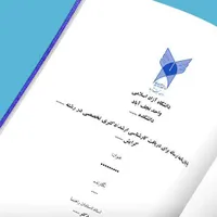 نگارش پایان نامه و مقاله رسمی فوری