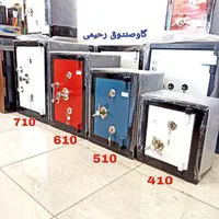 گاوصندوق خانگی،اداری گاو صندوق نظامی