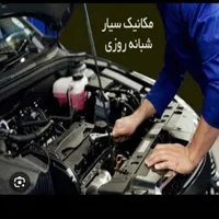 مکانیک سیار دیاگ سیار برق کار سیار هرجا تهران|خدمات موتور و ماشین|تهران, یافت‌آباد|دیوار