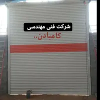 کرکره برقی کامبادن