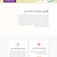 طراحی سایت و نرم‌افزار به‌درخواست مشتری