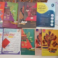 کتاب آمادگی برای کنکور و امتحان نهایی|کتاب و مجله آموزشی|اصفهان, دانشگاه اصفهان|دیوار