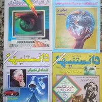 مجلات قدیمی|مجلات|مشهد, سرافرازان|دیوار