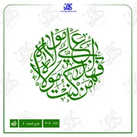 مهر عید غدیر مهر سیدی عیدغدیر مهر سیدی|خدمات رایانه‌ای و موبایل|قم, باسکول|دیوار