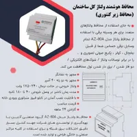 یک محافظ برق برای کل خانه|ابزارآلات|تهران, پامنار|دیوار