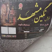 فرش ۹ متری و ۶ متری|فرش|تهران, سبلان|دیوار