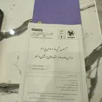 کتاب کمک اوزشی|کتاب و مجله آموزشی|تهران, نازی‌آباد|دیوار