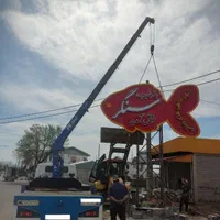 جرثقیل سه تن کفی دار