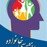 مشاوره و راهنمایی