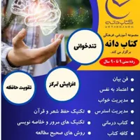 فرهنگی وآموزشی|خدمات آموزشی|تربت‌حیدریه, باغ ملی|دیوار