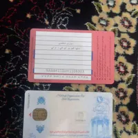 کارت ملی و کارت سوخت پیداشده