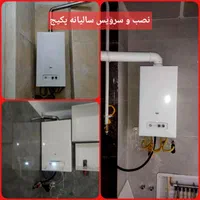 نصب سرویس تعمیر آبگرمکن پکیج شیرآلات پمپ نشت یابی