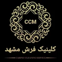 قالیشویی قالی شویی کلینیک فرش مشهدتضمینی تمام مشهد|خدمات نظافت|مشهد, طلاب|دیوار