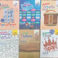 ۱۶ کتاب کنکور انسانی