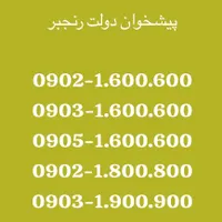 0935.44444.83|سیم‌کارت|تهران, شهرک ژاندارمری|دیوار