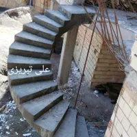 پله گرد بتنی