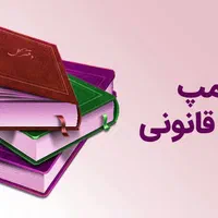 تضمینی ثبت شرکت برند کارت بازرگانی پلمپ کداقتصادی