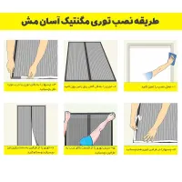 توری مگنتی / توری درب|پرده، رانر، رومیزی|تهران, اباذر|دیوار