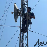 دکل شبکه و اینترنت