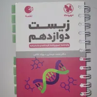 کتاب جیبی مخصوص کنکور و امکانات نهایی|کتاب و مجله آموزشی|خمینی‌شهر, |دیوار