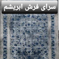 قالی فرش سیزان