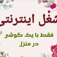 استخدام|استخدام رایانه و فناوری اطلاعات|ایلام, |دیوار