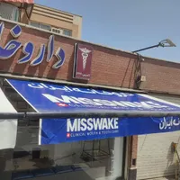 سایبان بازویی متحرک برقی/مغازه/پارکینگ/بارون گیر