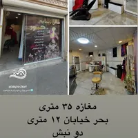 فروش مغازه ۳۵ متری در یافت‌آباد|فروش مغازه و غرفه|تهران, یافت‌آباد|دیوار