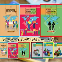 آموزش زبان انگلیسی (مدارس و اموزشگاه ها)